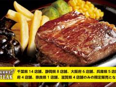 ブロンコビリー 豊橋花田店 子連れのおでかけ 子どもの遊び場探しならコモリブ