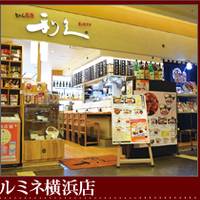利久　横浜ルミネ店 の写真 (1)
