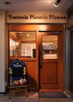 Trattoria Pizzeria Pireus (トラットリア ピッツェリア ピレウス)