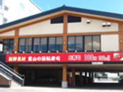 北陸富山回転寿司 かいおう 寝屋川店 子連れのおでかけ 子どもの遊び場探しならコモリブ 北陸富山回転寿司 かいおう 寝屋川店 子連れのおでかけ 子どもの遊び場探しならコモリブ