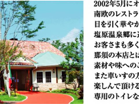 那須塩原の子連れランチ16選 西那須野エリアの座敷や個室ありのお店もご紹介 子連れのおでかけ 子どもの遊び場探しならコモリブ 那須塩原の子連れランチ16選 西那須野エリアの座敷や個室ありのお店もご紹介 子連れのおでかけ 子どもの遊び場探しならコモリブ