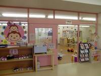 北広島市地域子育て支援センター「あいあい」 の写真 (2)