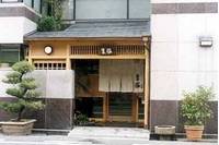日本料理 生松 (おいまつ) の写真 (1)