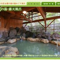 八ヶ岳温泉　樅の木荘 の写真 (3)