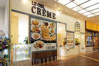 【閉店】LE CIEL CREME 名取エアリ店（ル・シエル クレム） の写真 (2)