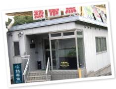 東京の子供と楽しめるおすすめ釣り堀10選。居酒屋や喫茶店も！