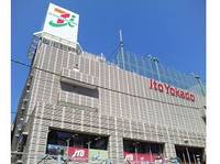 イトーヨーカドー 武蔵小杉駅前店 の写真