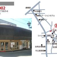 小豆島ラーメンHISHIO 倉敷美観地区店 （ヒシオ） の写真 (2)