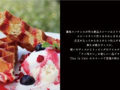 This Is Cafe 藤枝店 子連れのおでかけ 子どもの遊び場探しならコモリブ This Is Cafe 藤枝店 子連れのおでかけ 子どもの遊び場探しならコモリブ