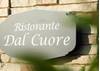 Ristorante Dal Cuore (リストランテ ダルクオーレ)
