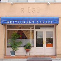 レストラン・サカキ （RESTAURANT SAKAKI） の写真 (3)