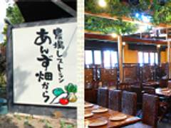 閉店 あんず畑から 子連れのおでかけ 子どもの遊び場探しならコモリブ 閉店 あんず畑から 子連れのおでかけ 子どもの遊び場探しならコモリブ