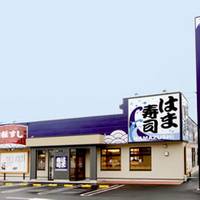 はま寿司 札幌月寒店 の写真 (2)