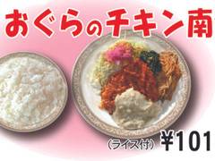 おぐら本店 子連れのおでかけ 子どもの遊び場探しならコモリブ