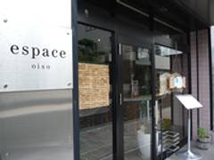  espace（エスパス） 