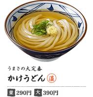 丸亀製麺 新宿NSビル店 の写真 (2)