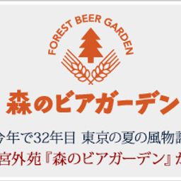 子連れでもokなビアガーデンはココ Comolib Magazine 子連れでもokなビアガーデンはココ Comolib Magazine