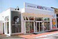 KISEI 幸町店 の写真 (2)