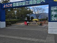 国営木曽三川公園