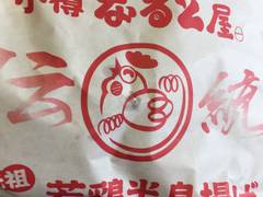 小樽の子連れランチ ディナーおすすめ選 人気の寿司店や個室完備のお店も 2 子連れのおでかけ 子どもの遊び場探しならコモリブ 小樽の子連れランチ ディナーおすすめ選 人気の寿司店や個室完備のお店も 2 子連れのおでかけ 子どもの遊び場探しならコモリブ