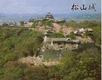 松山城 の写真 (3)