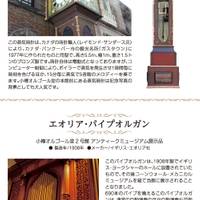 鎌倉オルゴール堂 の写真 (2)