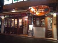 Pizzeria BACCO（ピッツェリア　バッコ） 大井町仙台坂店 の写真 (2)