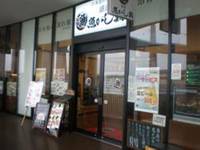 【閉店】沼津魚がし鮨 ららぽーと横浜店 の写真 (2)