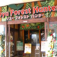 SOYU Forest Hunter　（ソユーフォレストハンター）　松前店 の写真 (2)