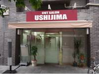 カットサロン ウシジマ(CUT SALON USHIJIMA)