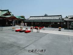 稲毛浅間神社 いなげせんげんじんじゃ 子連れのおでかけ 子どもの遊び場探しならコモリブ