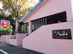 埼玉県内で子連れ焼肉におすすめのお店10選 個室のあるお店も 子連れのおでかけ 子どもの遊び場探しならコモリブ