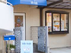 神戸のベビー用品が買えるお店10選 プレゼント選びにも 2 子連れのおでかけ 子どもの遊び場探しならコモリブ