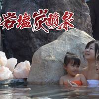 和合温泉 湯楽 の写真 (3)