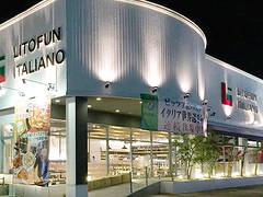 リトファン　イタリアーノ福山神辺店