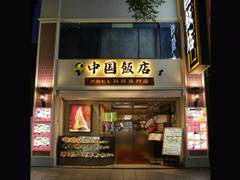 横浜中華街の子連れランチおすすめ12選 食べ放題もあり 子連れのおでかけ 子どもの遊び場探しならコモリブ 横浜中華街の子連れランチおすすめ12選 食べ放題もあり 子連れのおでかけ 子どもの遊び場探しならコモリブ