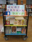 横浜市立 栄図書館 子連れのおでかけ 子どもの遊び場探しならコモリブ