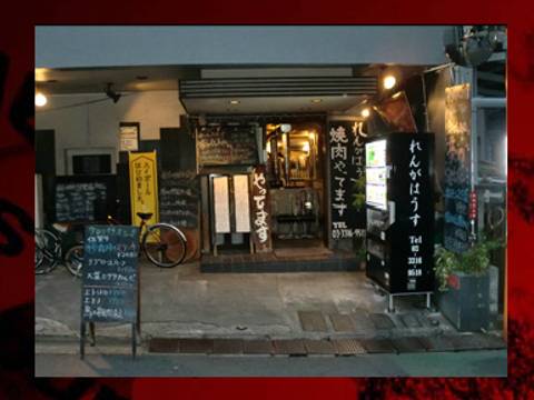 れんがはうす 方南町店 子連れのおでかけ 子どもの遊び場探しならコモリブ れんがはうす 方南町店 子連れのおでかけ 子どもの遊び場探しならコモリブ