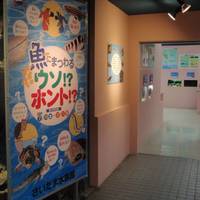 さいたま水族館 の写真 (3)