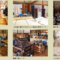 大石紬伝統工芸館 の写真 (3)