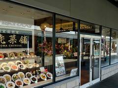 紅虎菜舗 佐野プレミアムアウトレット店