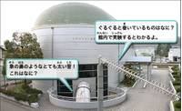 福井市治水記念館 の写真 (3)