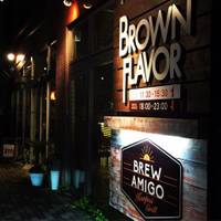 【閉店】ブラウンフレーバー （BROWN　FLAVOR） の写真 (1)