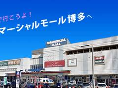 コマーシャルモール博多