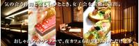 【閉店】Mimosa Dining（ミモザダイニング）下中野本店 の写真 (3)