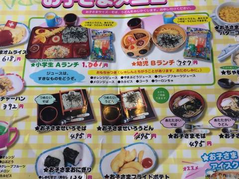 長岡周辺の子連れランチおすすめ13選 ビュッフェ式で子供も大満足 2 子連れのおでかけ 子どもの遊び場探しならコモリブ 長岡周辺の子連れランチおすすめ13選 ビュッフェ式で子供も大満足 2 子連れのおでかけ 子どもの遊び場探しならコモリブ