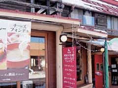 アトリエ・ド・フロマージュ ピッツエリア・カフェ店