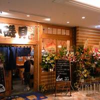 ろばた焼 磯貝 東京丸の内店 の写真 (1)