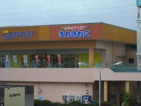 カラオケまねきねこ 小田原店 子連れのおでかけ 子どもの遊び場探しならコモリブ