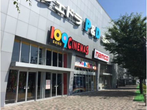 閉店 P D ピーアンドディー 佐野キッズパーク 子連れのおでかけ 子どもの遊び場探しならコモリブ 閉店 P D ピーアンドディー 佐野キッズパーク 子連れのおでかけ 子どもの遊び場探しならコモリブ